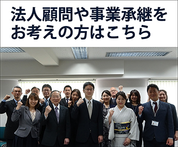 相続税対策本部youtubeチャンネル